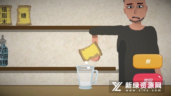 我一勺三花淡奶原版游戏