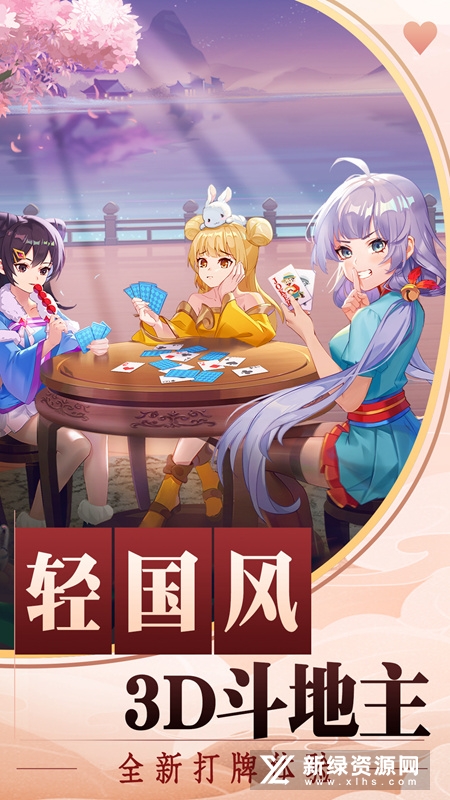 禅游斗地主华为版客户端apk