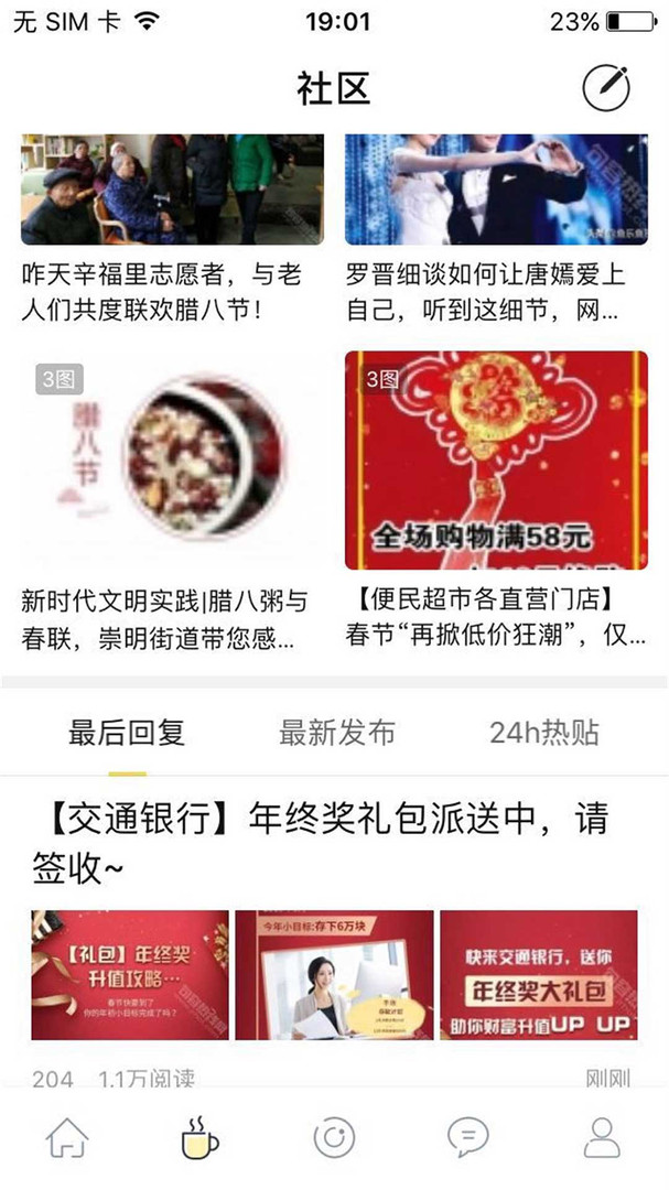 句容热线安卓版