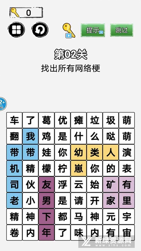 猜梗我最强官方正版游戏