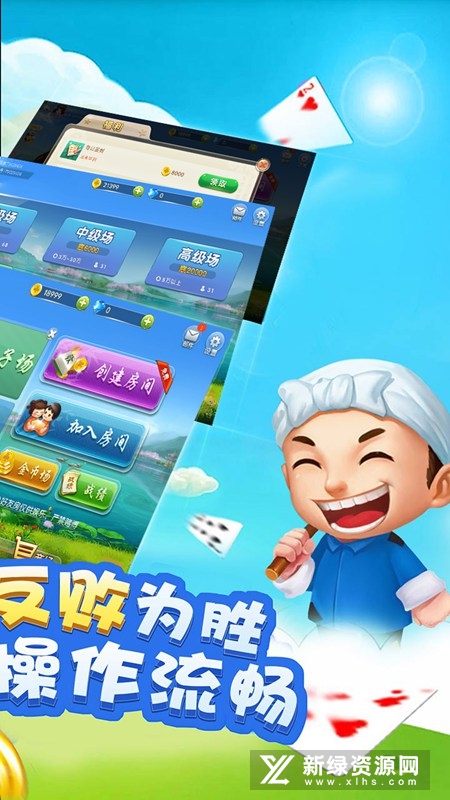 边锋干瞪眼手机版安卓版v1.3.1最新版
