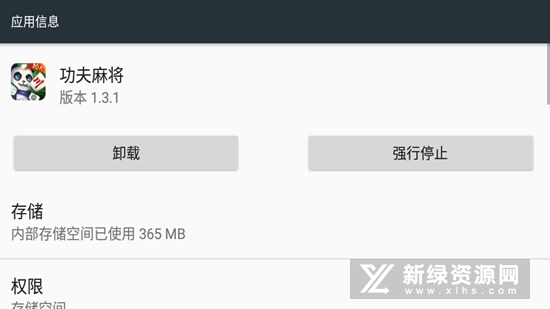 功夫麻将安卓版免费版