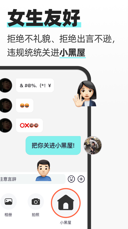 超级喜欢iOS版