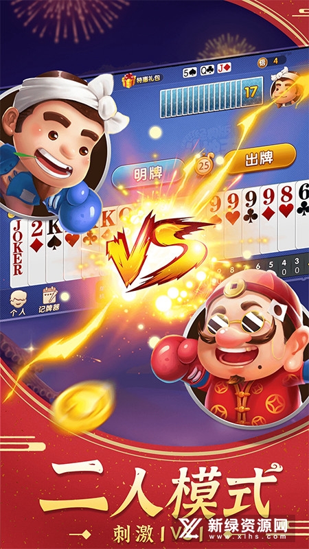 夺宝斗地主官方版最新版本v1.3.1安卓版