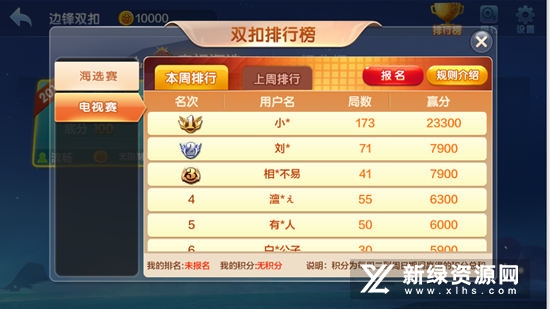 温州边锋双扣游戏大厅官方版正版