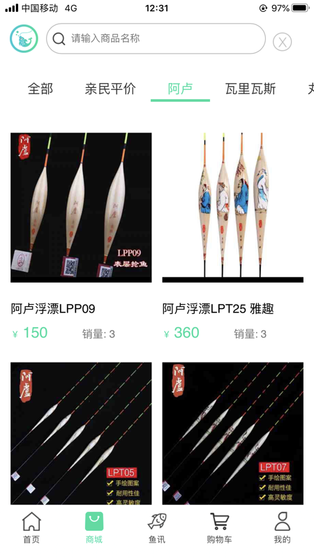 钓钓网iOS版