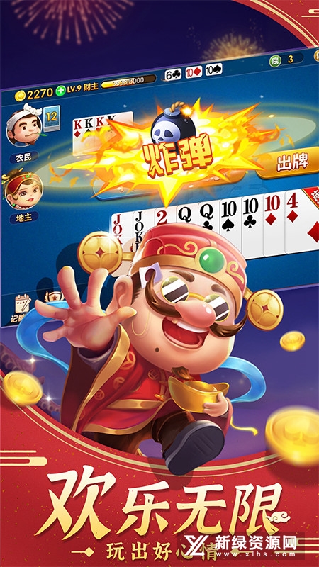 夺宝斗地主官方版最新版本v1.3.1安卓版