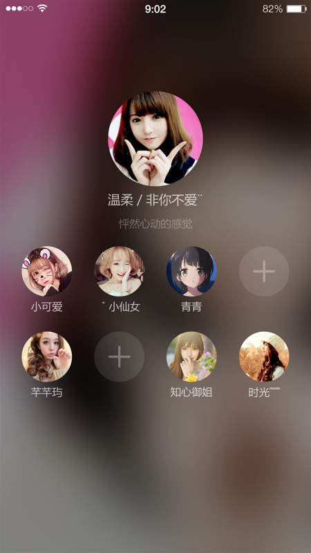 甜心iOS版