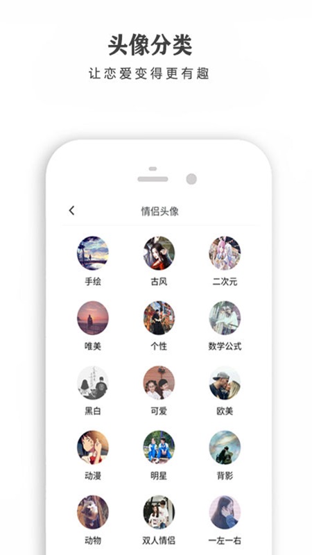 恋爱话术宝库iOS版