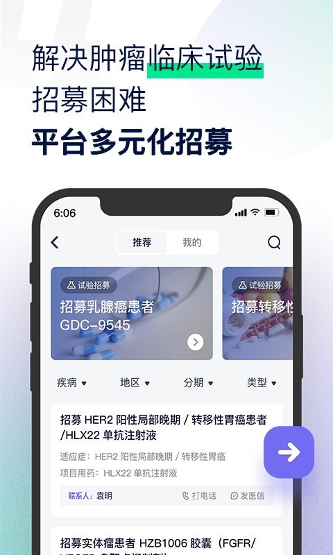 智连星医安卓版