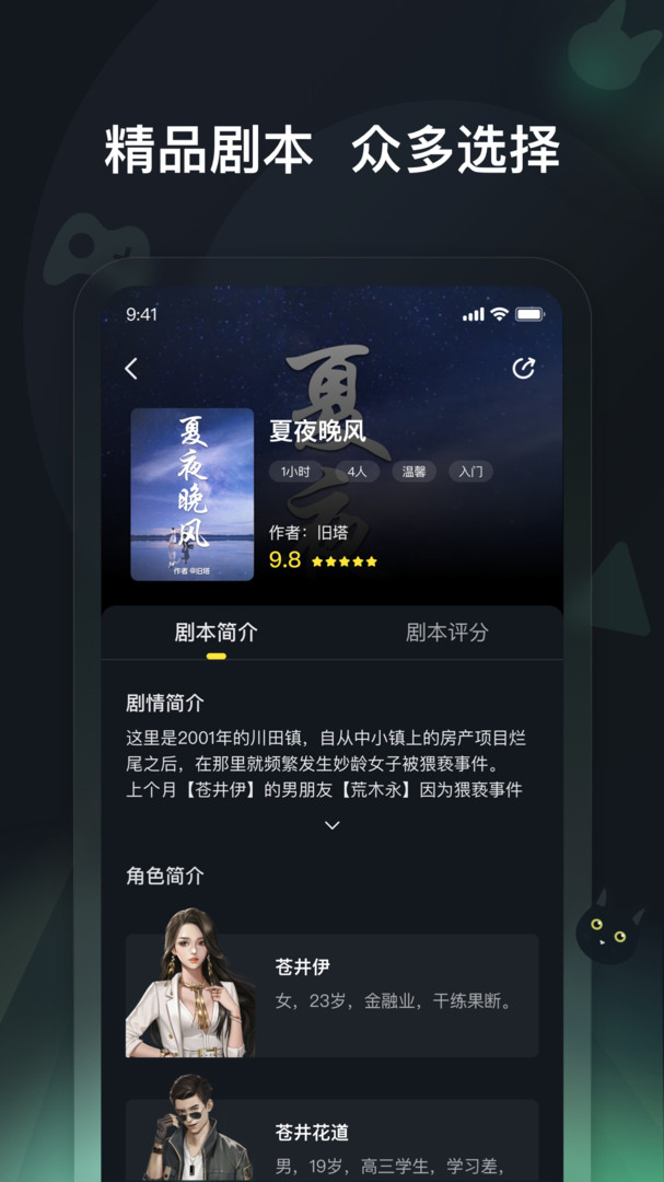 头号神探安卓版
