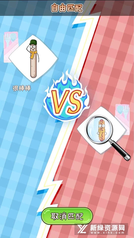 好棒棒官方正版游戏