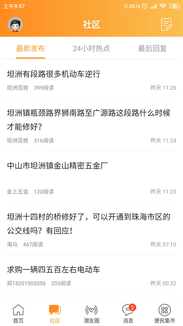 人潮网安卓版