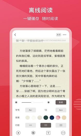 新免小说阅读器