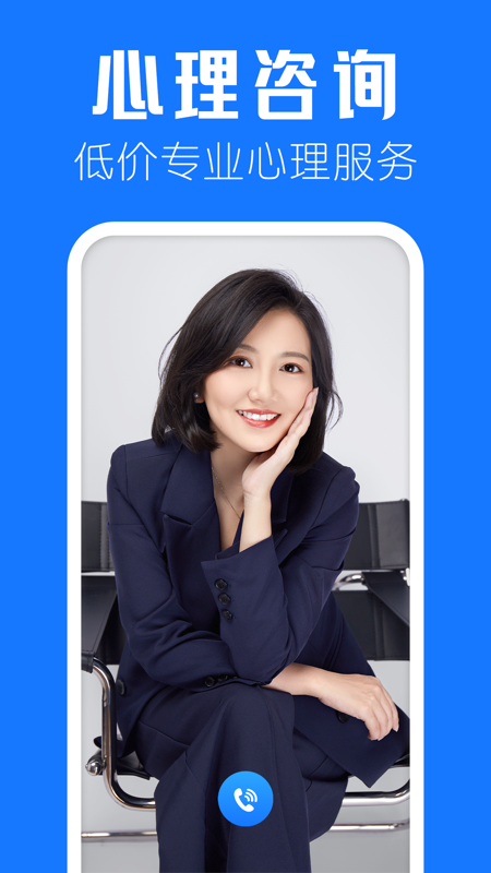 海豚心理iOS版