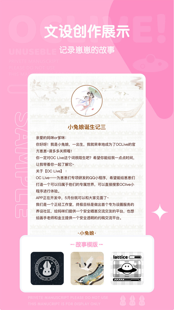 OCLive安卓版