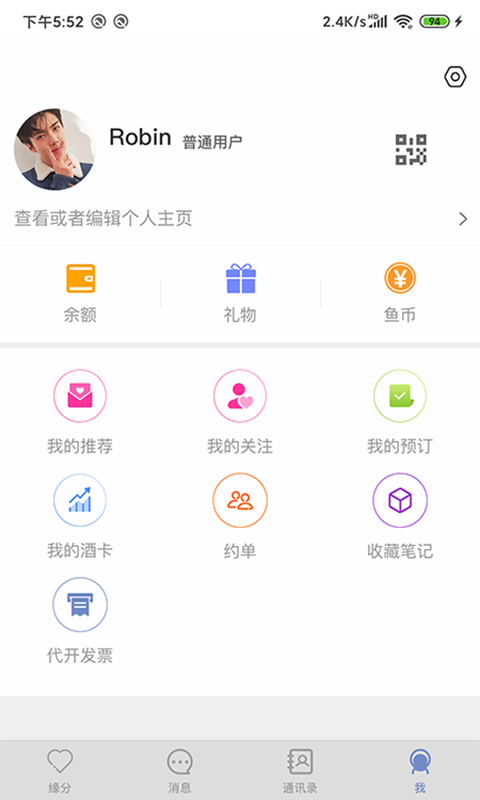 久鱼安卓版