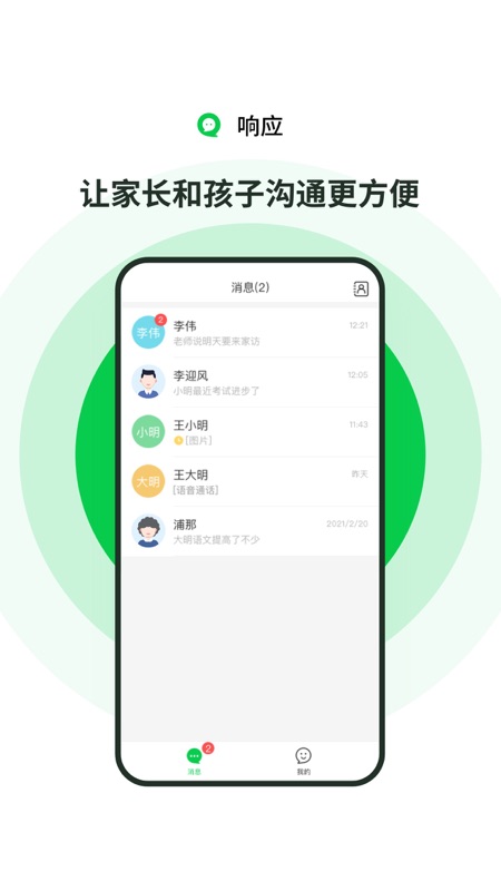 响应iOS版