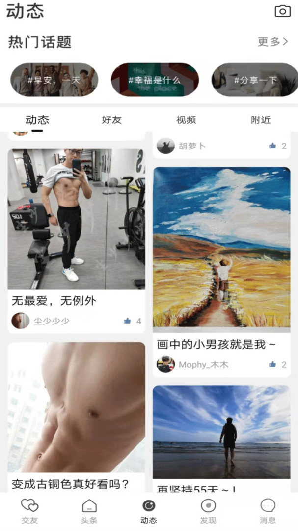 汇聚彩虹安卓版