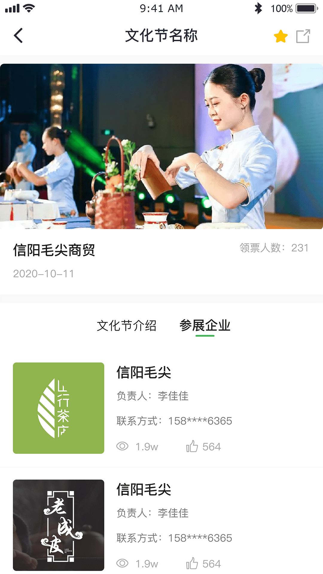 云赏信阳毛尖安卓版