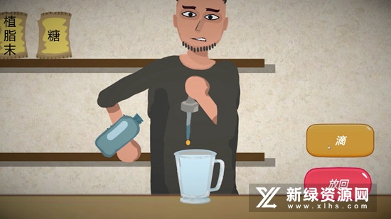 我一勺三花淡奶原版游戏