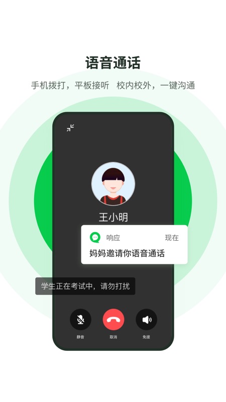 响应iOS版
