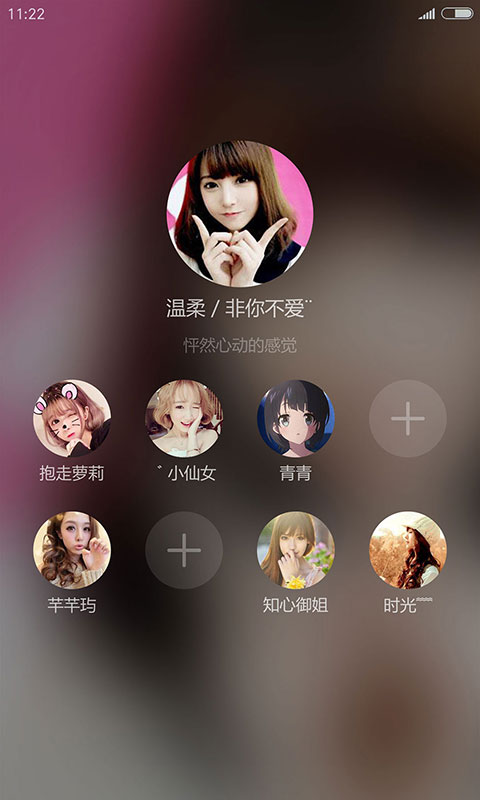 甜心安卓版