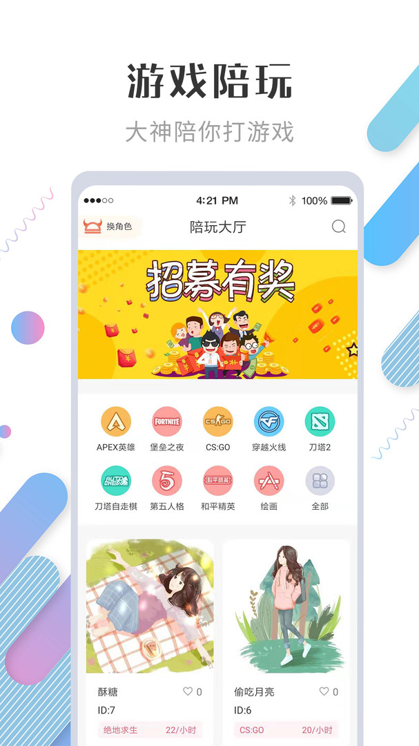 地精计划安卓版