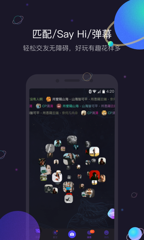 iCloser安卓版