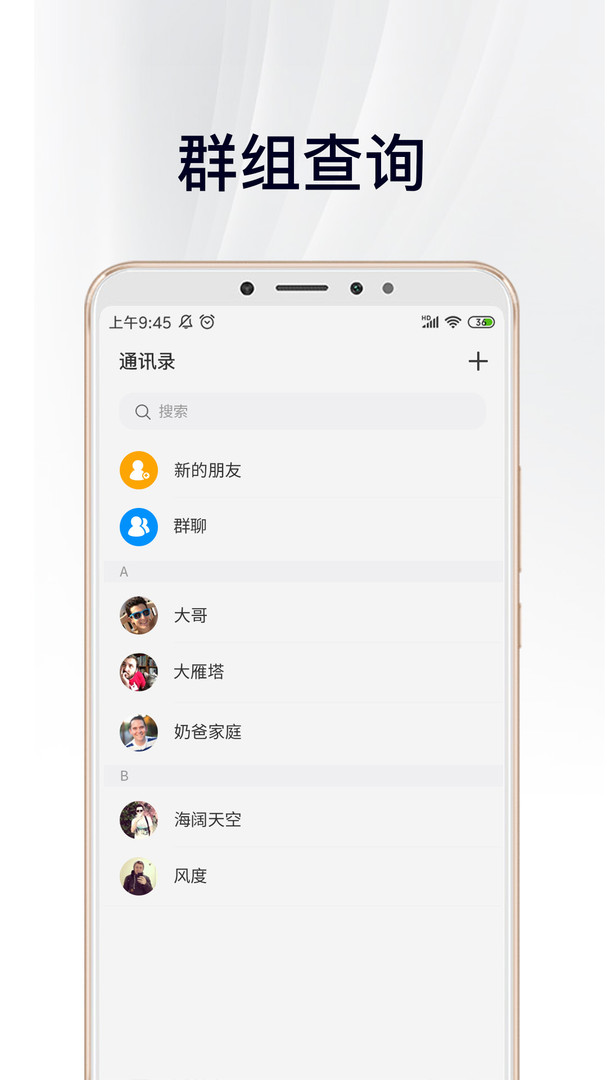 中徽畅言安卓版