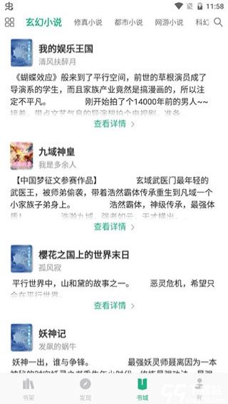 咸鱼小说无广告