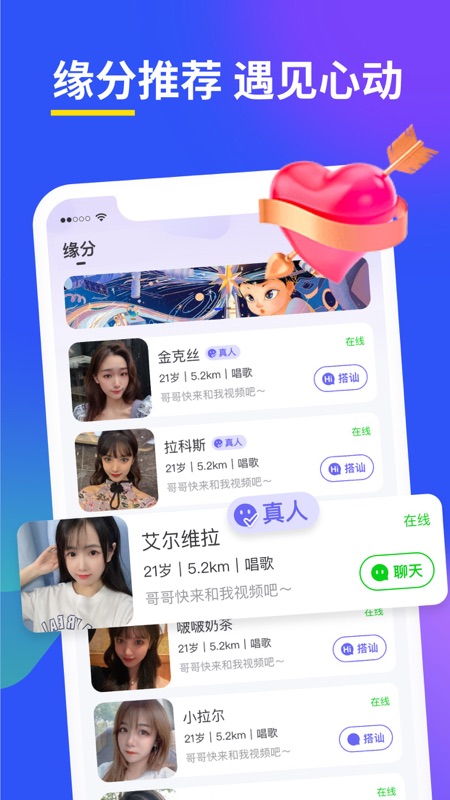 甜盐iOS版