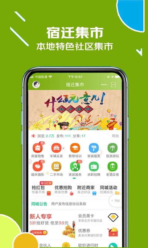 古楚网安卓版