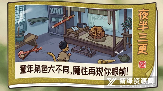 西游梗传官方正版手游