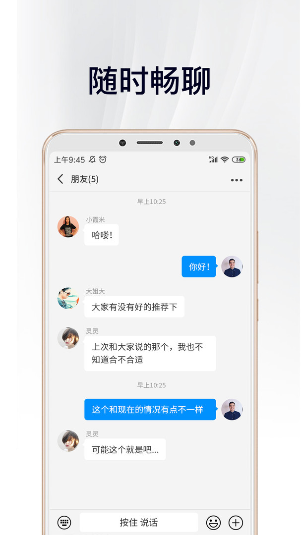 中徽畅言安卓版