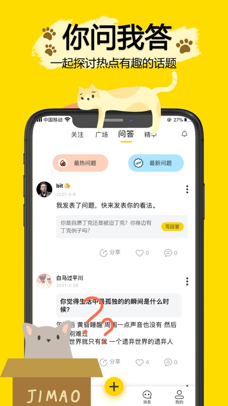 吉猫星球iOS版