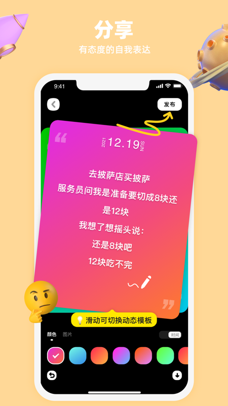 玩客iOS版