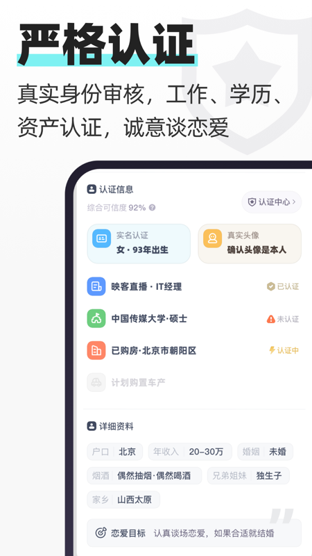 超级喜欢iOS版