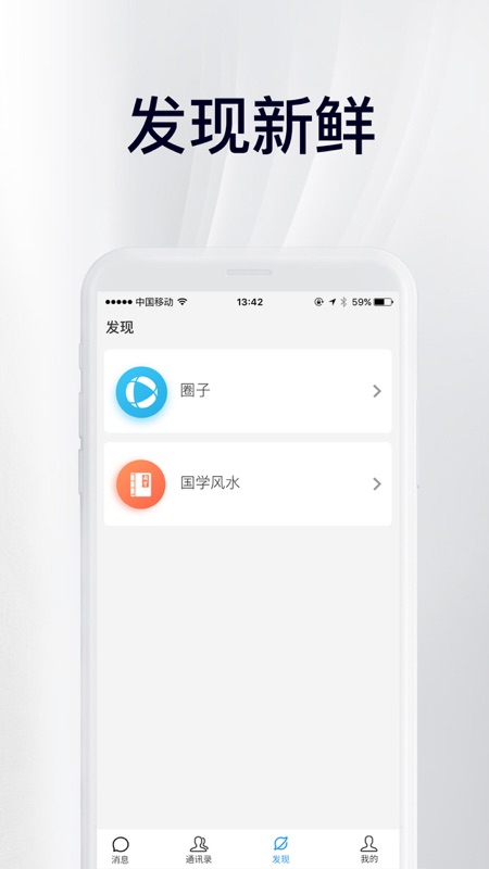 中徽畅言iOS版