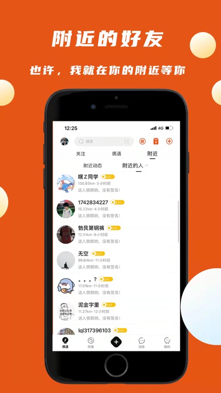 汇聚彩虹iOS版