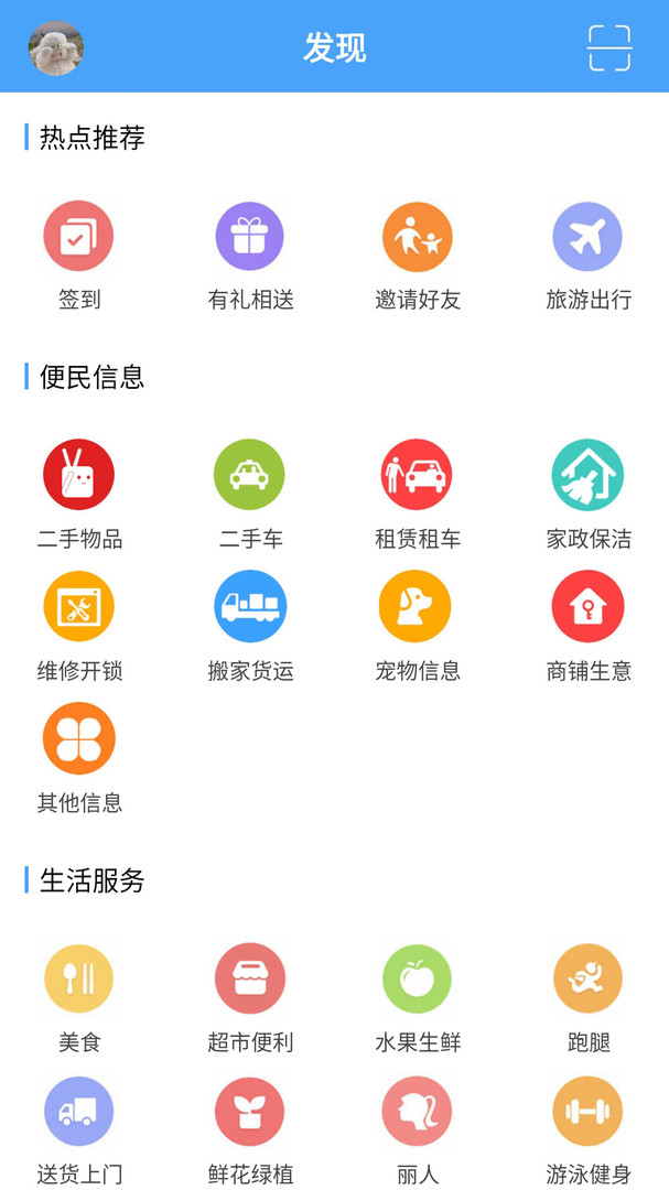 丰宁在线安卓版
