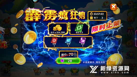 海王捕鱼高爆版高倍率版