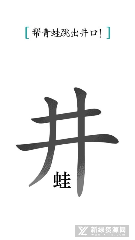 汉字魔法官方正版手游