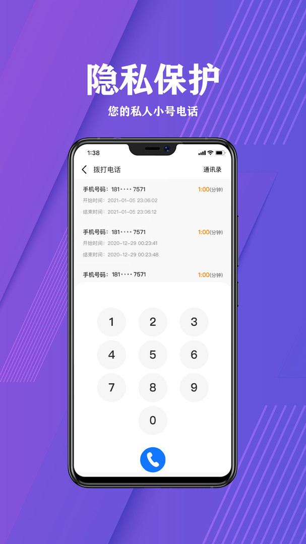 必应网络电话安卓版