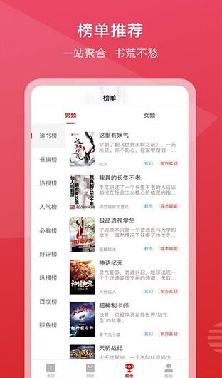 新免小说阅读器