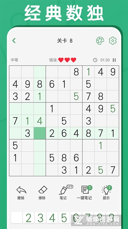 安卓开心数独游戏手机版