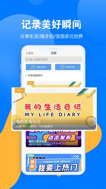 通辽团极速版iOS版