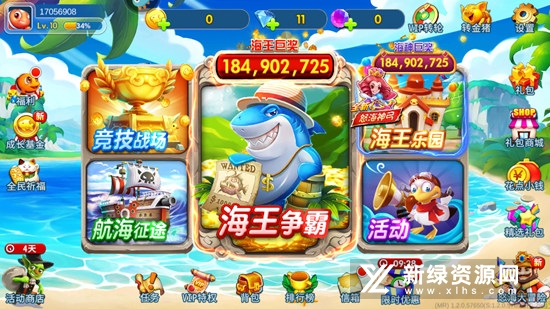 海王捕鱼福利版