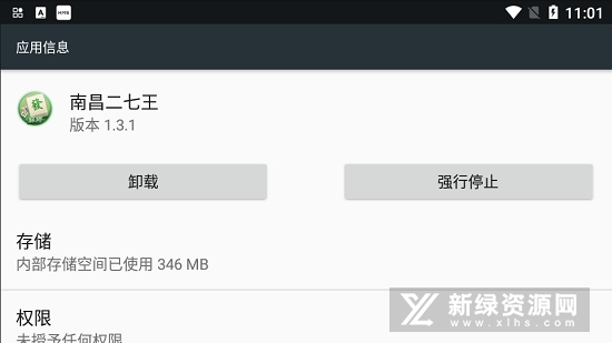 南昌二七王手机版单机版