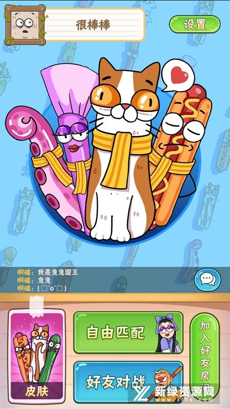 好棒棒官方正版游戏